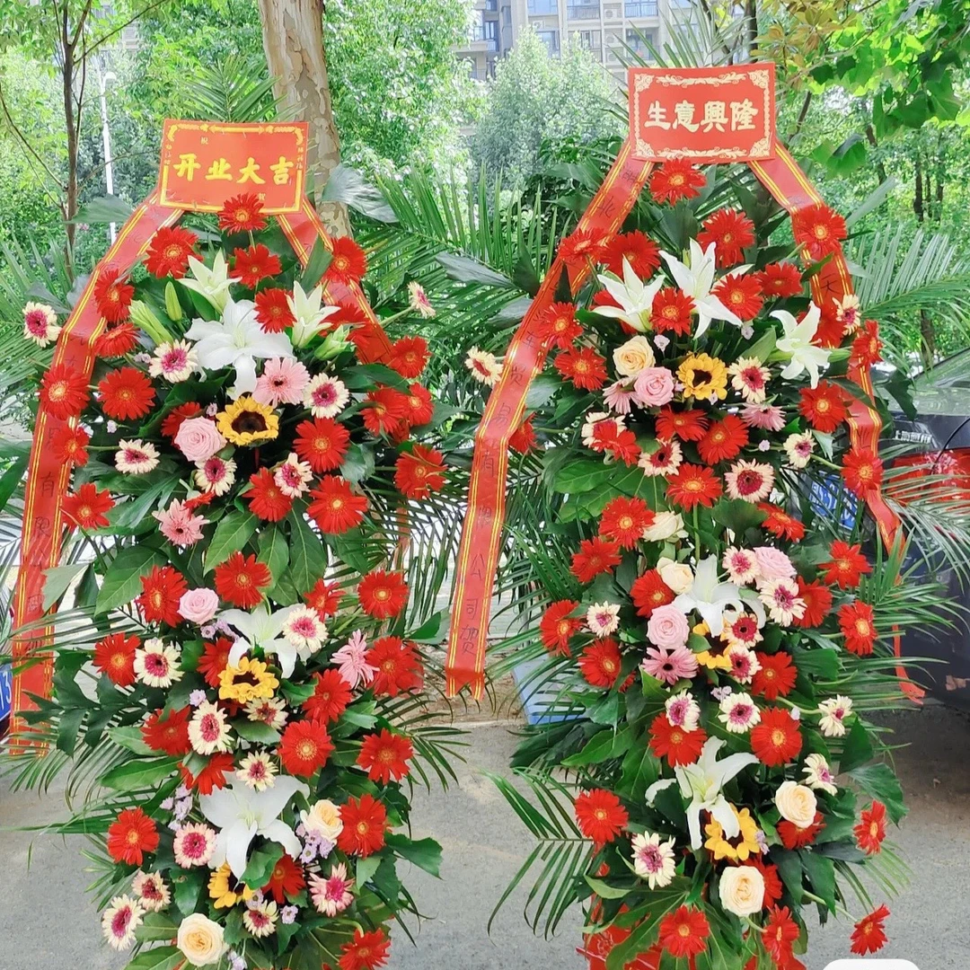 一对价/双层鲜花开业花篮喜庆大气抖音团购全国可送花店2小时送达