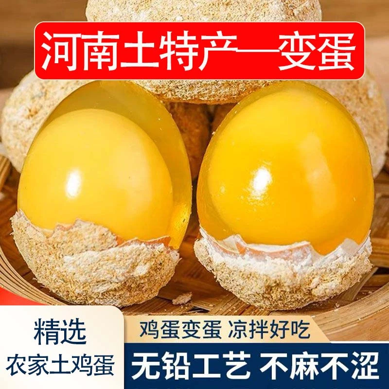 河南特产好吃鸡蛋绵密40枚大个正宗一整箱五香手工松花蛋糖心变蛋