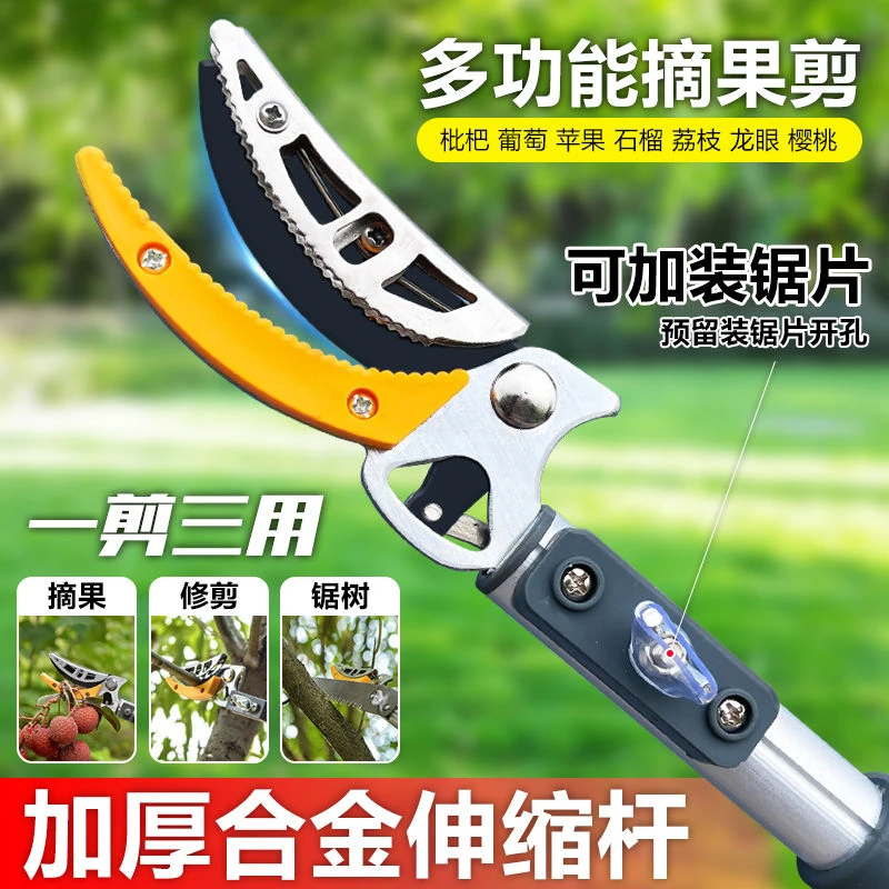 摘果神器高空伸缩杆多功能摘荔枝龙眼高枝剪新款长杆省力加厚