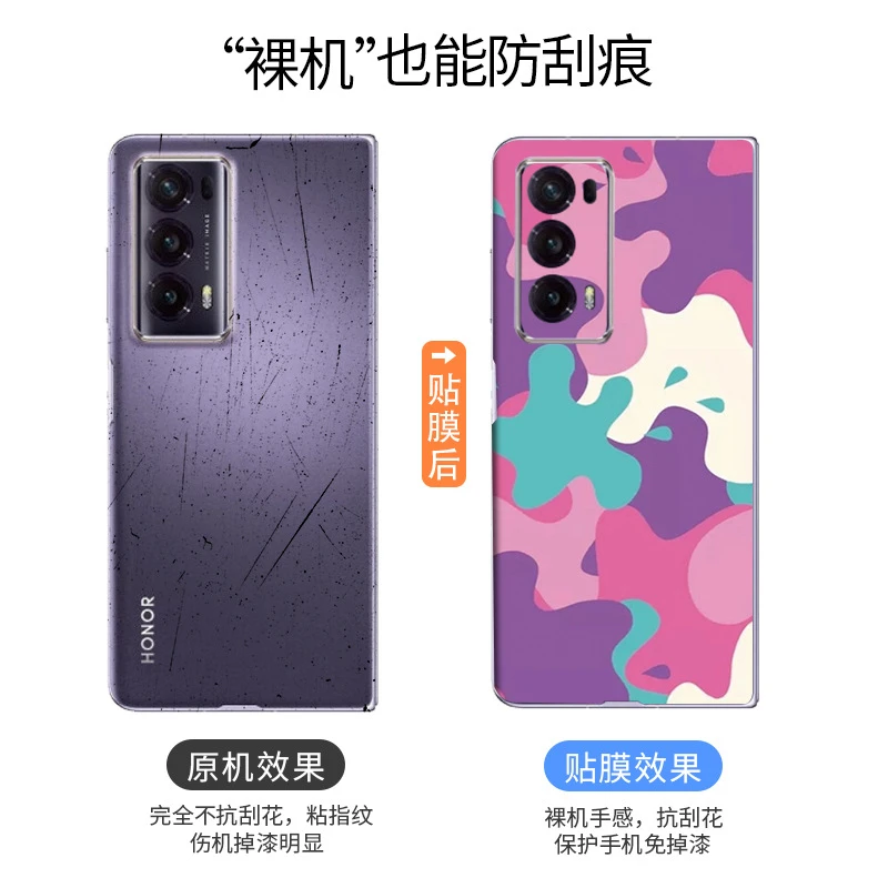 适用荣耀magic vs2手机防刮创意V磨砂背膜v2个性网红全包膜vs时尚