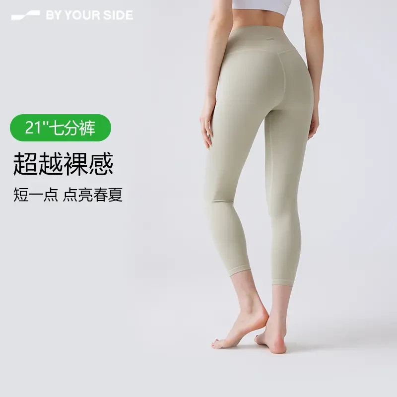 身边软软七分高腰瑜伽裤高弹裸感健身瑜伽服普拉提运动套装女夏季