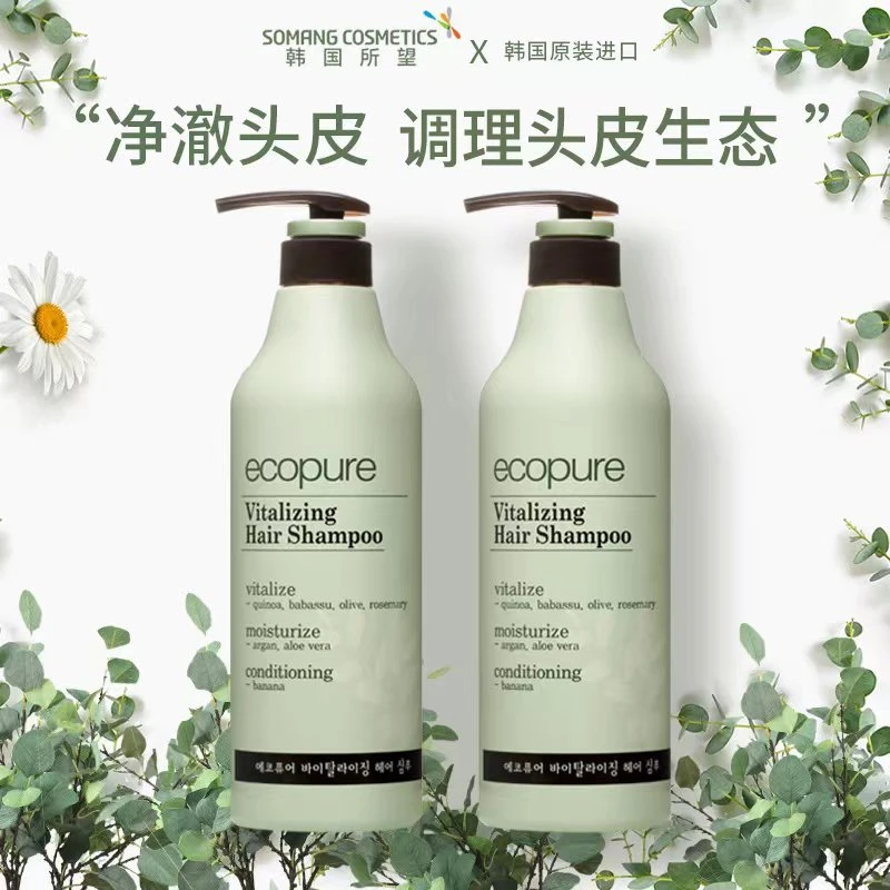 【主播推荐/y】韩国所望SOMANG植物洗发水700ml
