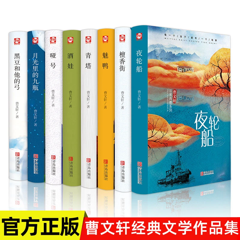 曹文轩系列儿童文学纯美小说作品集  6-12岁青少年课外阅读