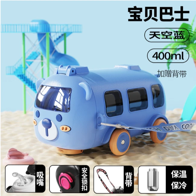 刻字印字LOGO宝宝巴士杯子316不锈钢保温杯可爱便携吸管保温杯