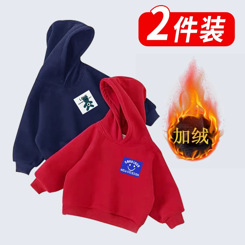 福利//2件装男童加绒连帽卫衣男宝宝冬季保暖休闲百搭洋气潮套头