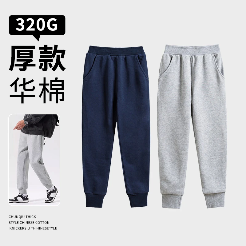 320g华棉厚款亲子装一家三口父子母女儿童男休闲纯色时尚潮卫裤