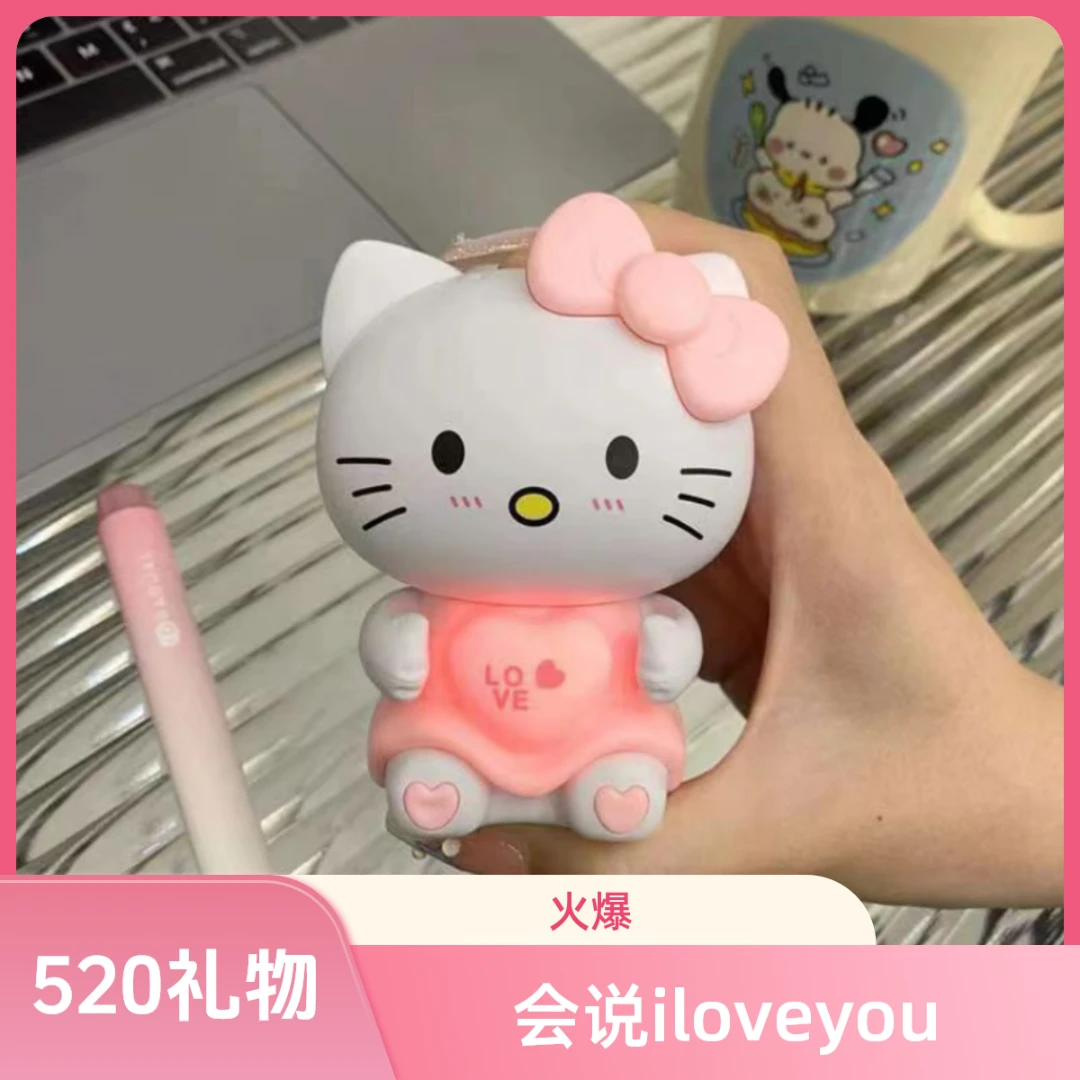 520情人节会说iloveyou比心凯蒂猫库洛米发光玩具挂件表白礼物