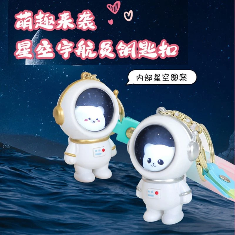 浪漫星空小熊小夜灯挂件发光太空人钥匙扣学生情侣书包可爱挂件