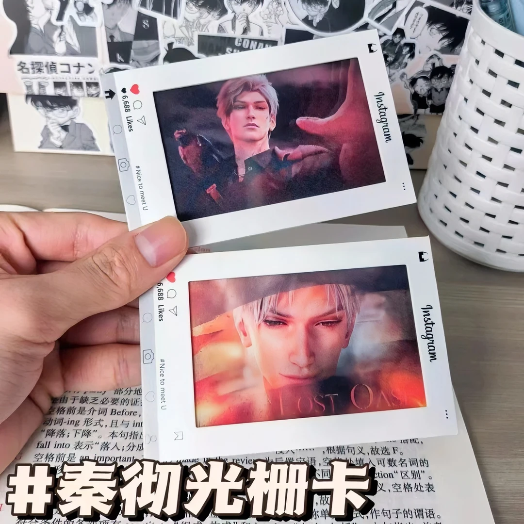 秦彻光栅卡恋与深空秦之之高颜值小众收藏卡