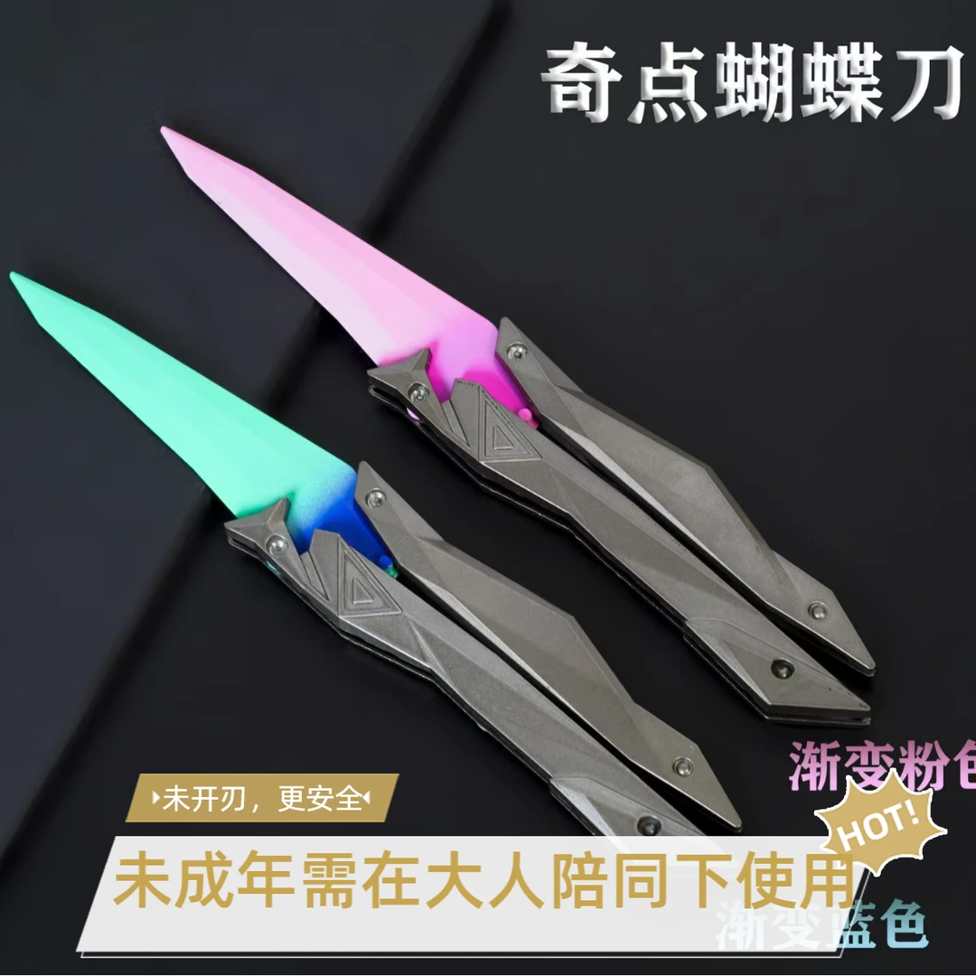无畏契约游戏周边点2.0蝴蝶刀武器模型合金摆件甩刀可折叠玩具
