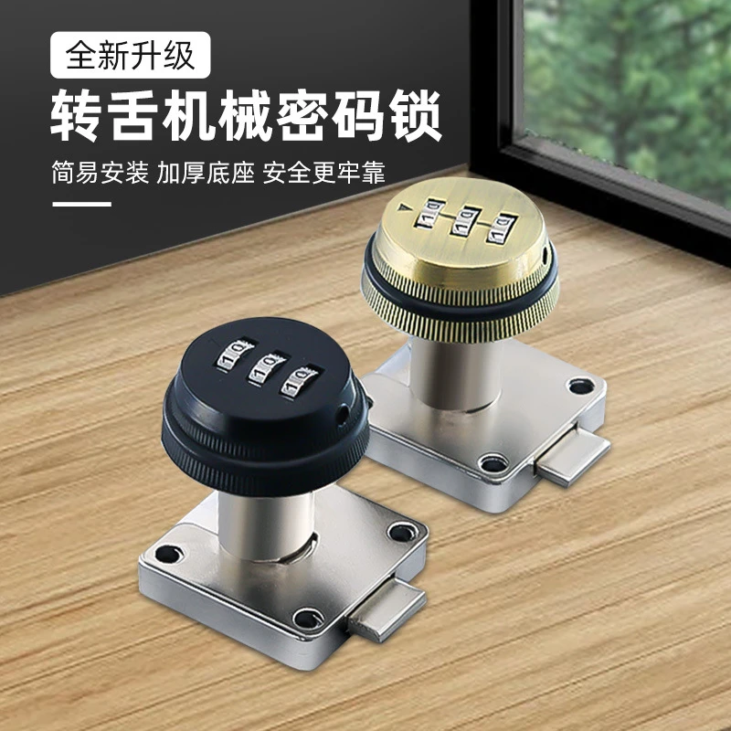 138机械密码锁 防盗锁抽屉锁衣橱柜锁文件柜锁数字密码轮锁柜门锁