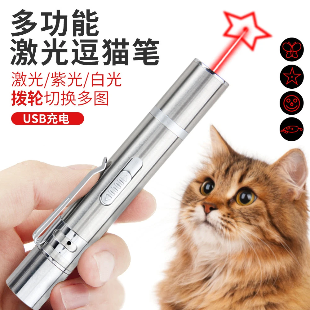 USB充电多功能红外线镭射多图案自嗨互动笔头猫咪玩具激光逗猫棒