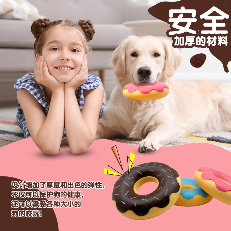 狗狗玩具TPR橡胶发声磨牙玩具训犬甜甜圈中小型犬类宠物用品玩具