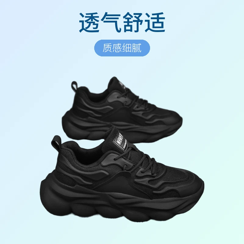 新款百搭男鞋春秋休闲跑步运动鞋透气男士轻便厚底增高潮流老爹鞋