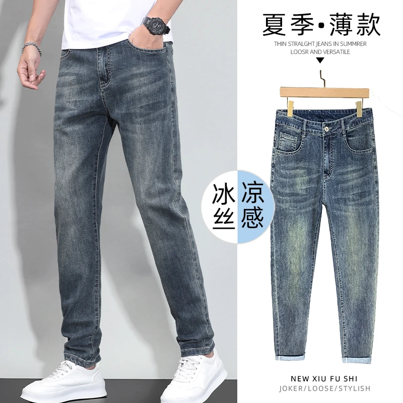 冰丝牛仔裤男士2025夏季薄款直筒修身韩版潮流休闲九分耐磨长裤子