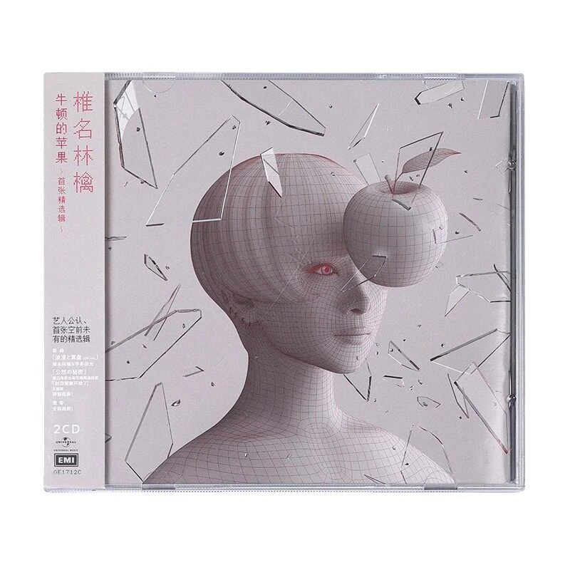 椎名林檎《牛顿的苹果》20周年纪念精选专辑 丸之内的残酷 2CD碟片
