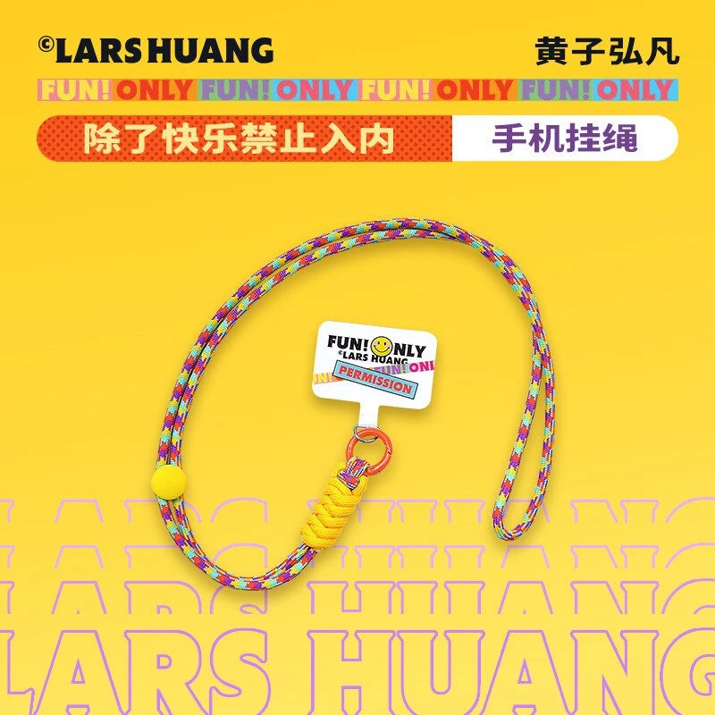 【手机挂绳】黄子弘凡“除了快乐禁止入内”专辑官方周边