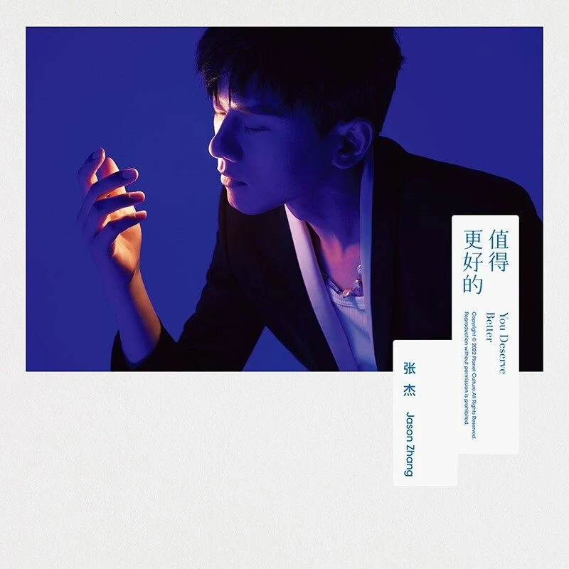 张杰《值得更好的》CD 歌词册+写真集*1+写真集*2+歌曲解析册