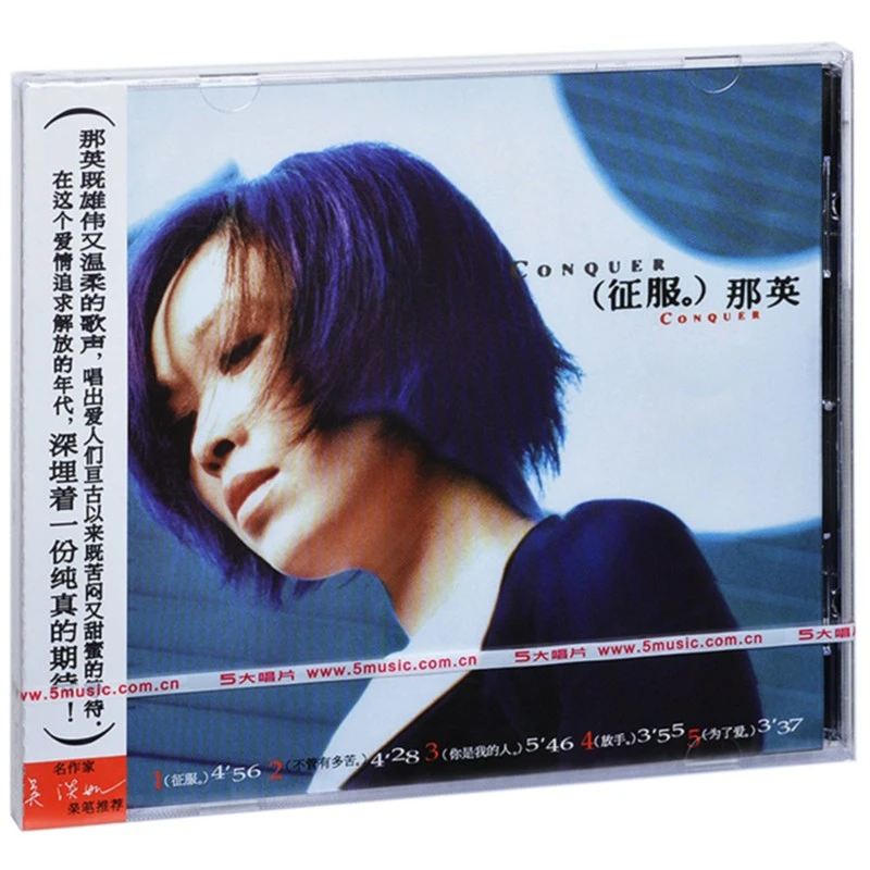 那英《征服》1998年经典专辑唱片 征服/王菲梦醒了1CD碟片