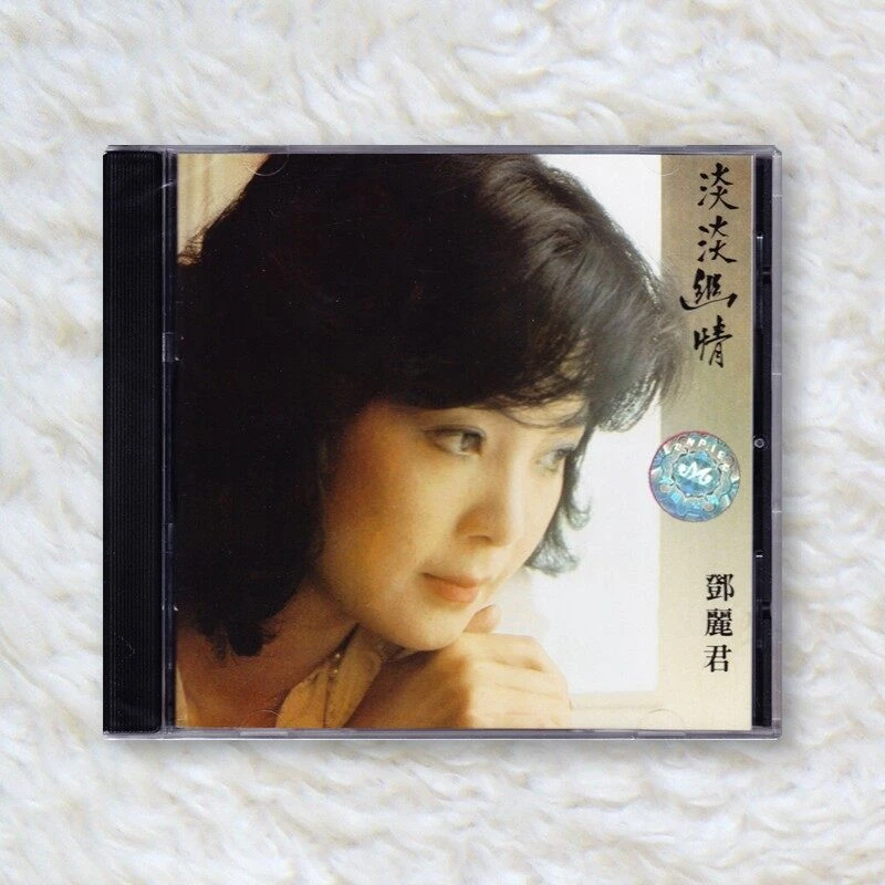 【原装进口】邓丽君《淡淡幽情》港版CD 古词唱片专辑 但愿人长久