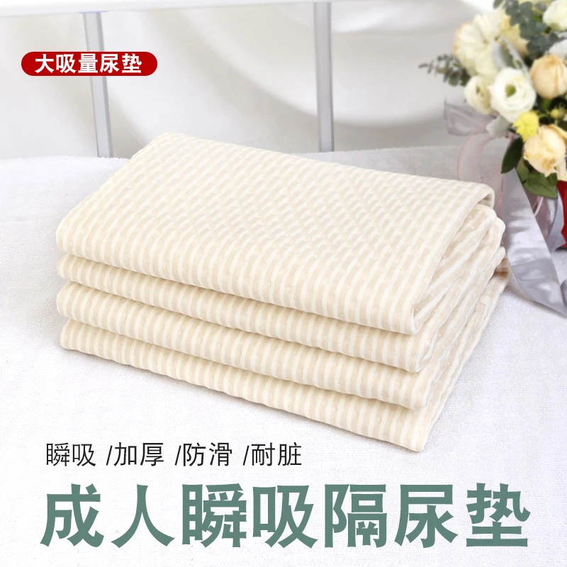 老人隔尿垫防水成人专用加厚可水洗防尿床单瘫痪老年人可洗护理垫