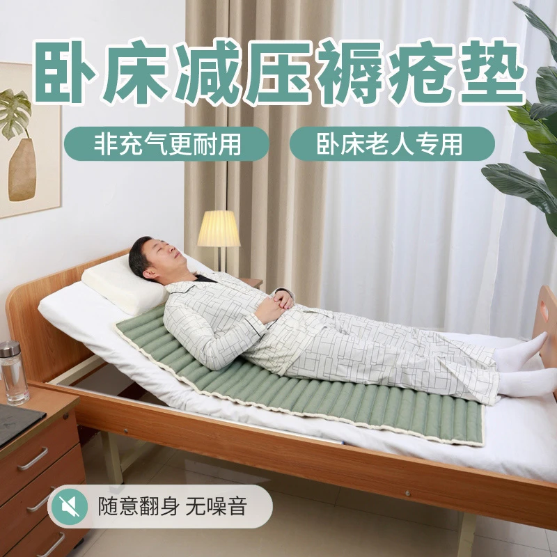 褥疮专用垫卧床老人臀部防压疮褥疮垫瘫痪久躺神器免充气护理床垫