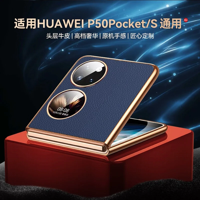 适用华为P50Pocket手机壳真皮保时捷纹PocketS保护套男女新款