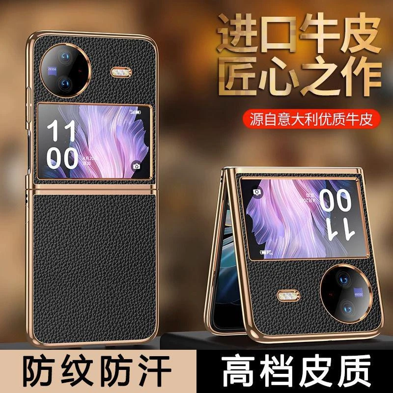 适用vivoxflip手机壳XFlip新款折叠屏全包防摔电镀真皮商务保护套