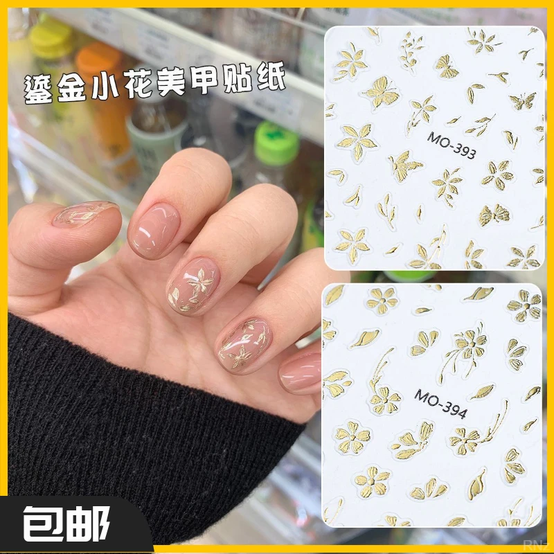网红新款爆款美甲贴纸鎏金小花朵金色美甲贴纸封层小清新美甲贴纸