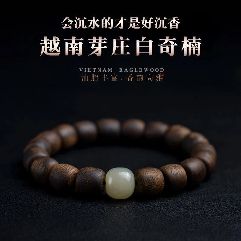 正品高端越南芽庄沉香全沉水白奇楠高级感老料桶珠单圈男女款手串