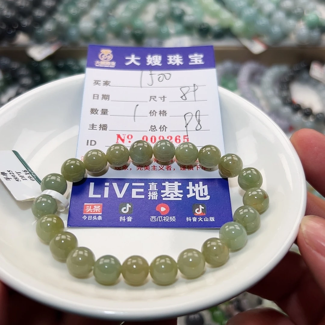 翡翠手链未镶嵌壹**零天然翡翠