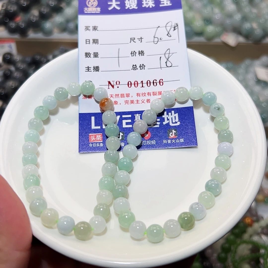 翡翠手链未镶嵌天然翡翠