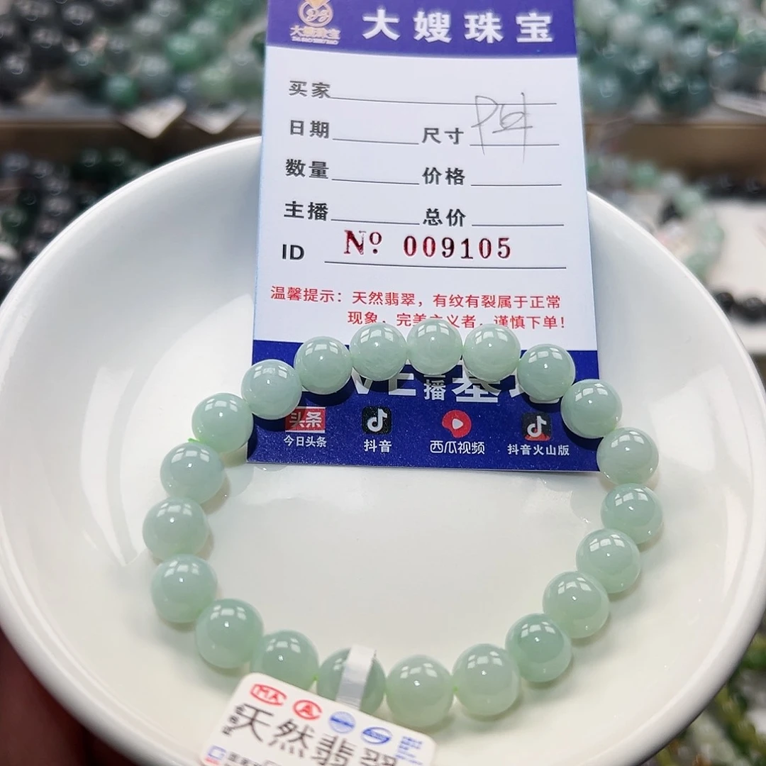 翡翠手链未镶嵌天然翡翠