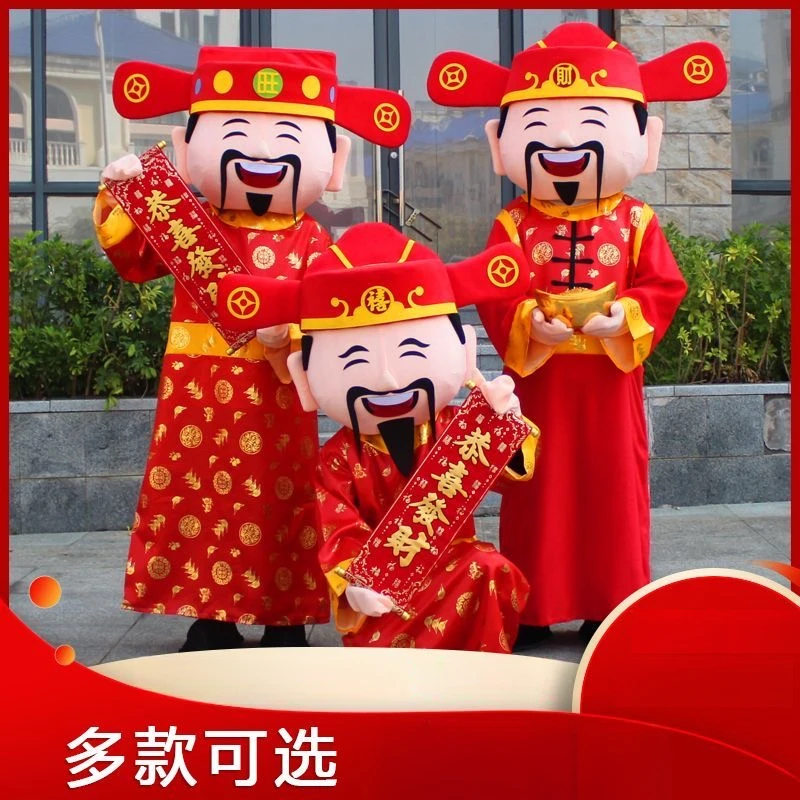 财神爷人偶服装成人行走卡通玩偶服新款吉祥物年会活动表演道具