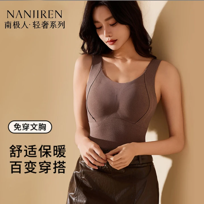 NANJIREN/南极人石墨烯保暖百搭无痕背心固定一体杯秋冬打底背心