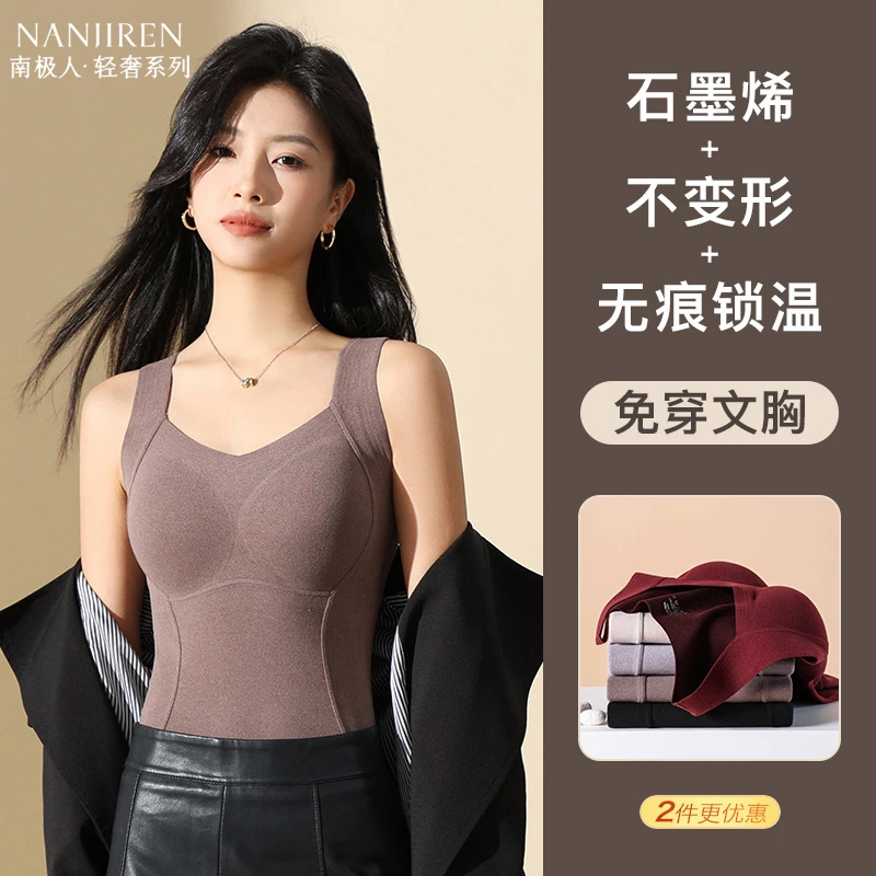 南极人 V领【带杯垫】石墨烯保暖无痕背心上衣秋冬打底美背无钢圈