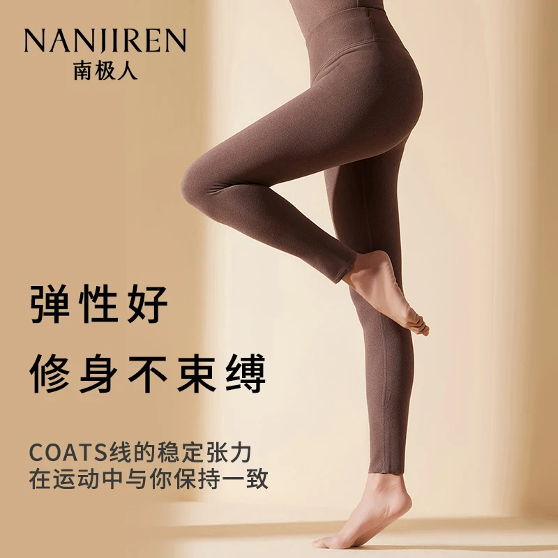 NANJIREN/南极人石墨烯女士暖暖裤保暖透气不起球不卷边打底裤