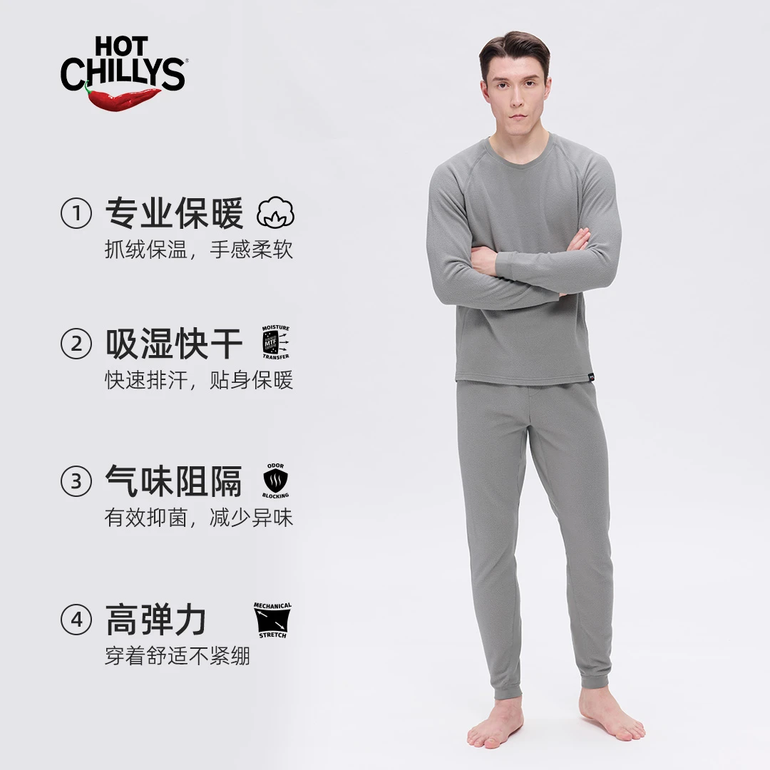 【贴肤保暖-30度】热椒10级加厚保暖贴肤内衣户外滑雪运动抓绒男款