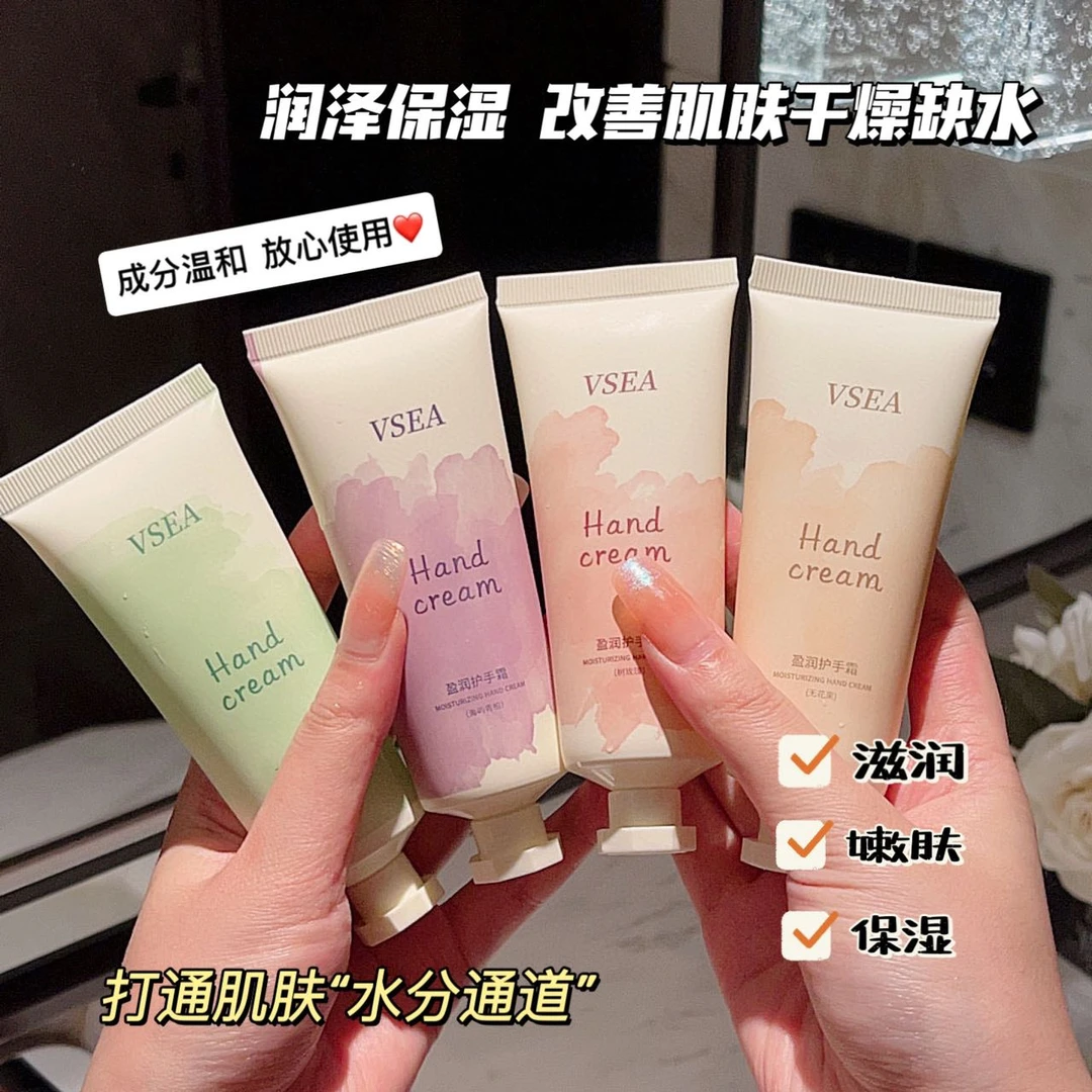 【好物分享】VSEA盈润美白香氛护手霜保湿补水嫩肤女学生党持久留