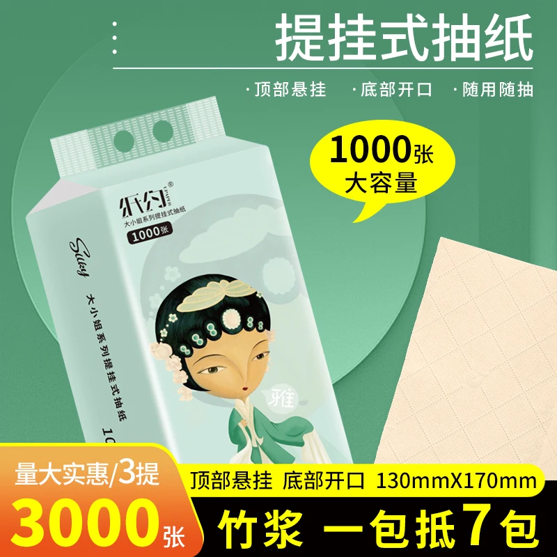 3提挂抽式抽纸大包悬挂式纸巾家用餐巾纸批加厚实惠装底部抽厕纸