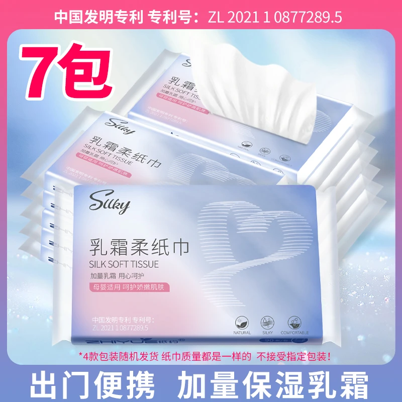 【7包】缘爱乳霜纸母新生儿婴儿柔纸巾专用宝宝纸巾面巾纸云柔巾