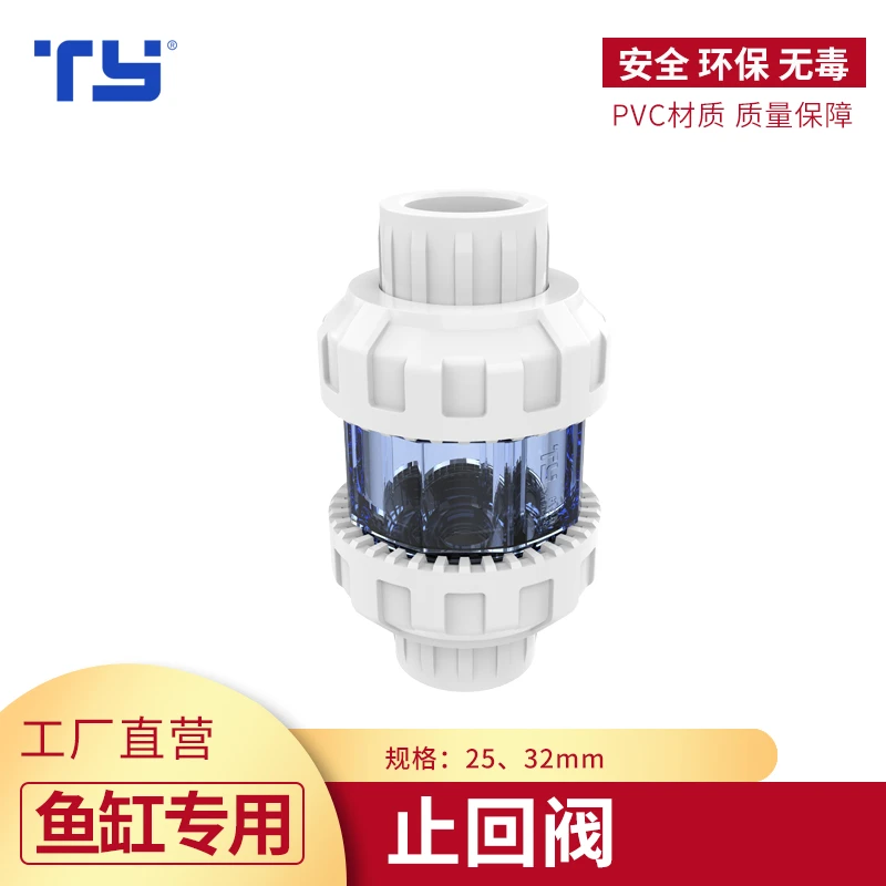 天雁PVC双由令止回阀UPVC鱼缸立式逆止阀单向阀双活接阀门 深灰色