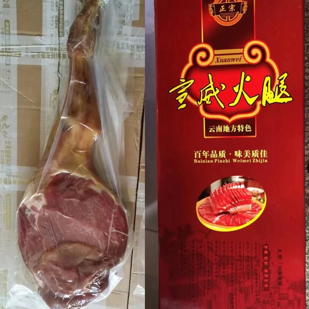 宣威农家火腿-整腿现秤现卖(精修）重量以直播间为主