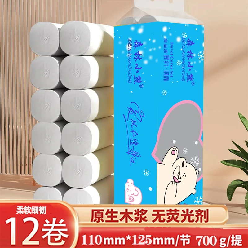 卫生纸家用大卷纸无芯卷筒纸卫生间宿舍高品质厕纸五层厚卫生纸