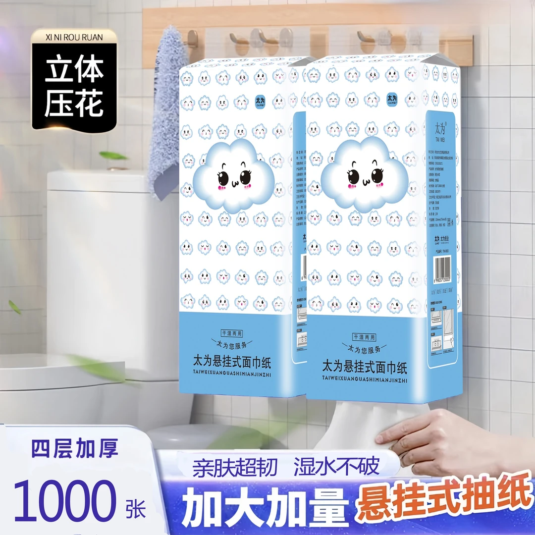 悬挂式纸巾底部抽纸加厚耐用家用面巾纸抽纸卫生纸家庭实惠装干湿