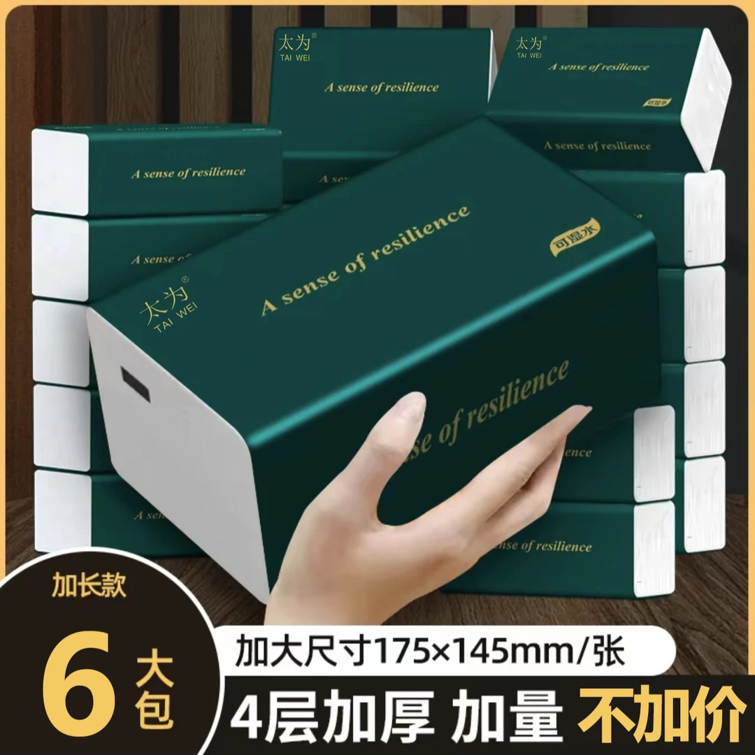 实惠装抽纸整箱批发300张6大包原木纸巾无添加餐巾纸面巾纸卫生纸