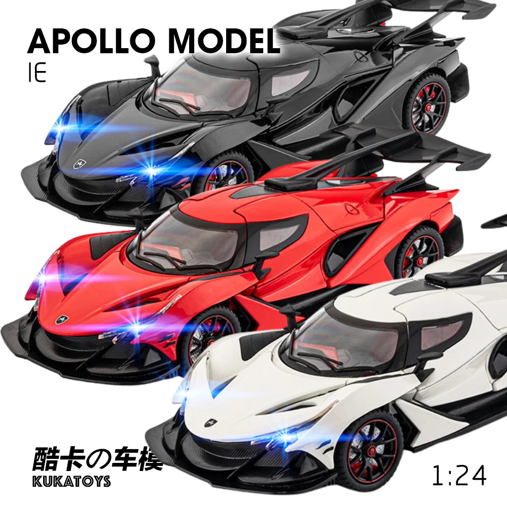 合金仿真汽车模型1:24阿波罗IE跑车兰博儿童玩具车大男孩礼物