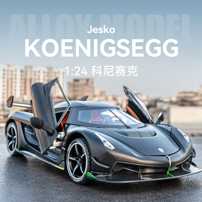 仿真合金汽车模型1:24科尼赛克Jesko前轮可转向男孩礼物超级跑车