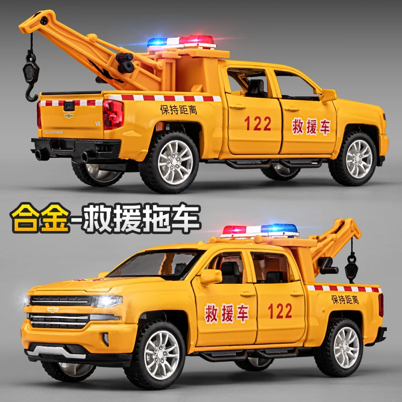 合金皮卡救援车模型儿童拖车玩具车工程升降车吊车男孩小汽车潮玩