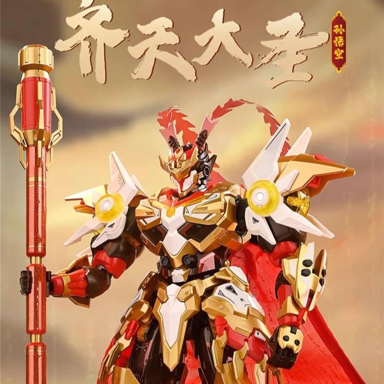 齐天大圣孙悟空积木QQ飞车拼装益智机甲启蒙儿童玩具男孩新年礼物